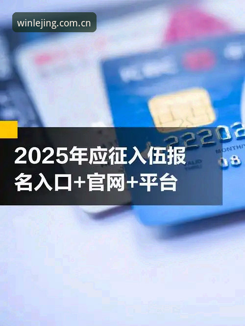 如何安全获取乐竞LEJING官网地址？2025新版入口全解析
